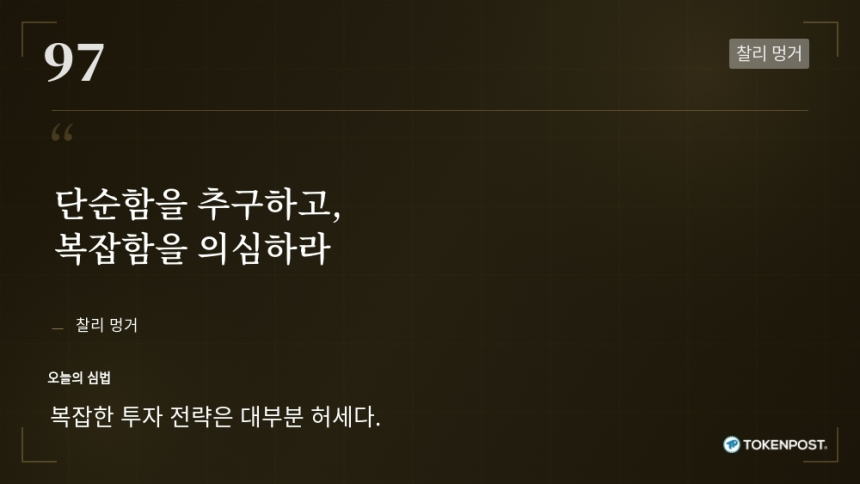 [토큰명언] 