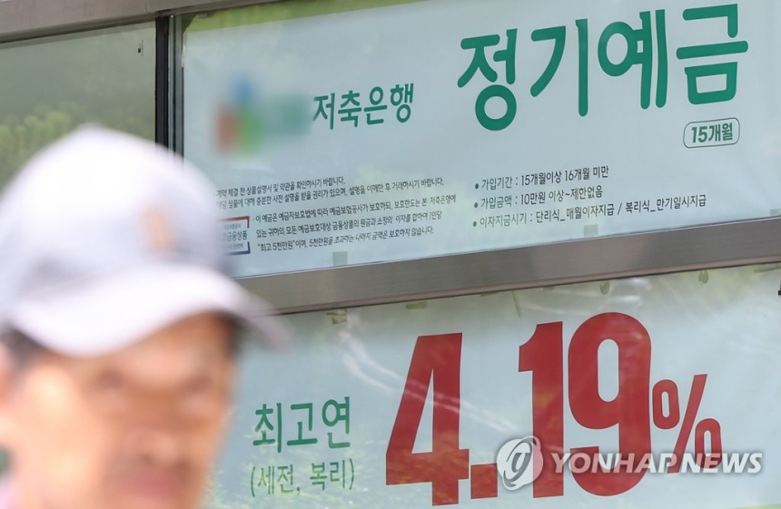 저축은행, 자금이탈 막기 위해 예금금리 인상 경쟁