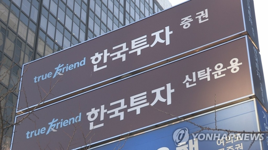 한국투자신탁운용, 스페이스엑스 공모주 미편입 논란에 금융당국 검토 착수