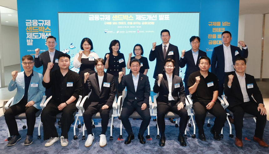 금융규제 샌드박스 혁신...핀테크 제도권 진입 가속화