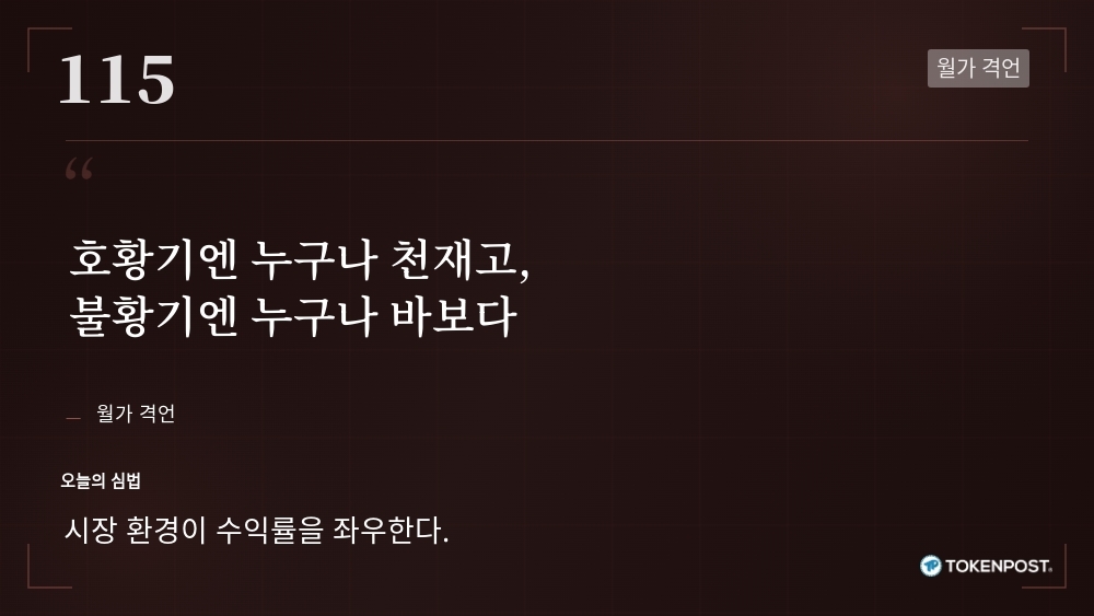 [토큰명언] 