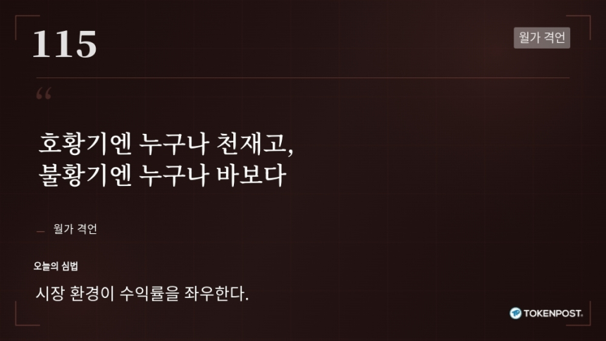 [토큰명언] 