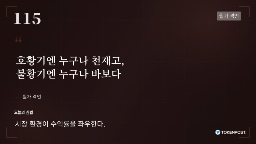 [토큰명언] 
