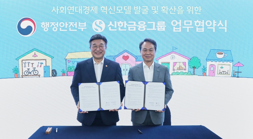 신한금융, 사회연대경제에 60억 원 투자…지역 경제 자생력 강화 촉진