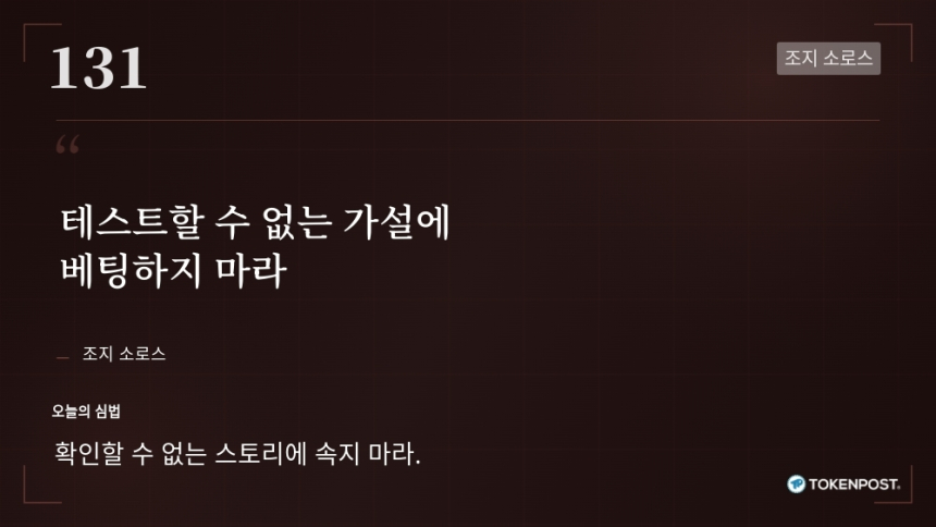 [토큰명언] 