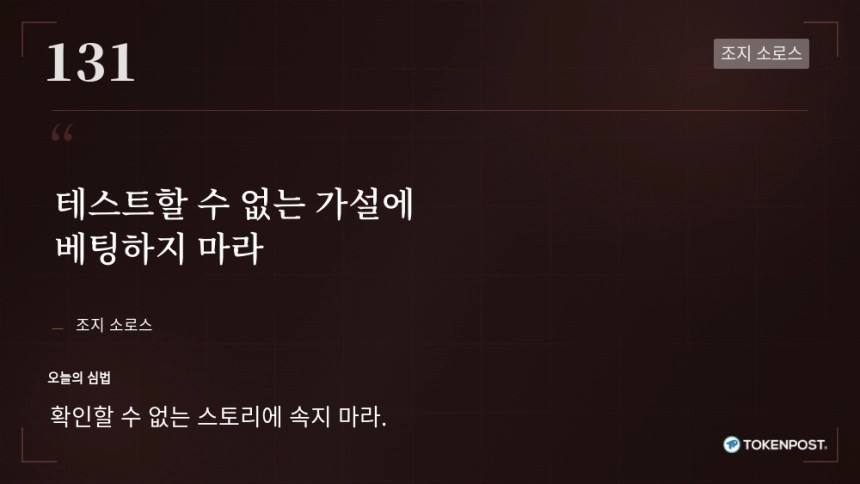 [토큰명언] 