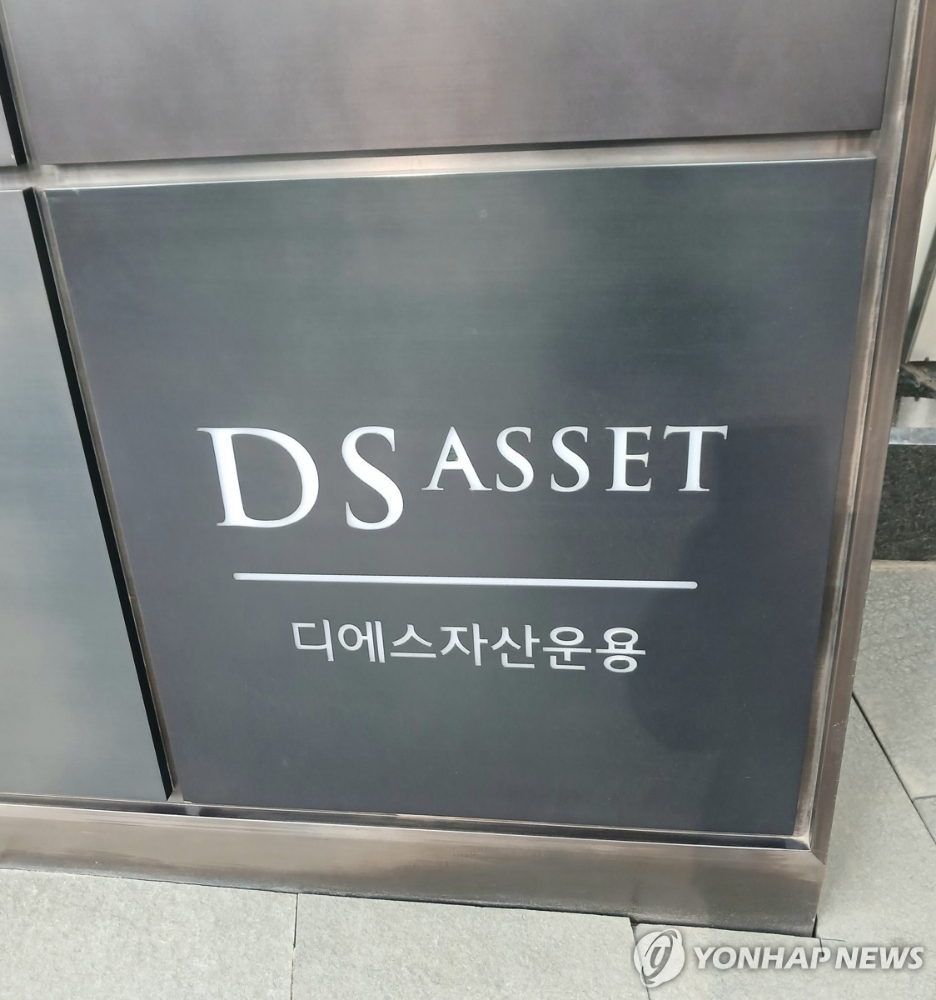 디에스자산운용, 액티브 ETF로 코스닥 시장에 도전장
