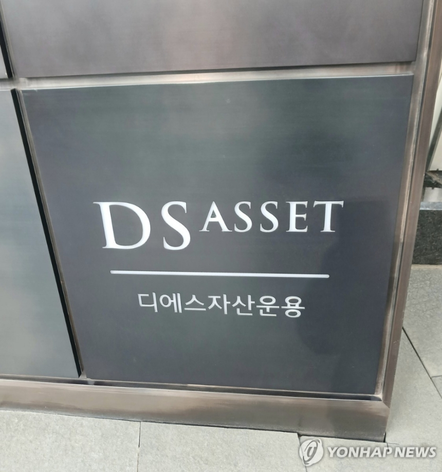 디에스자산운용, 액티브 ETF로 코스닥 시장에 도전장