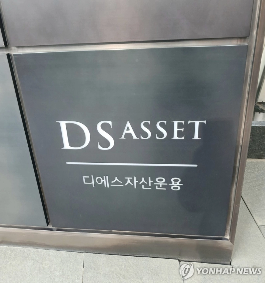 디에스자산운용, 액티브 ETF로 코스닥 시장에 도전장