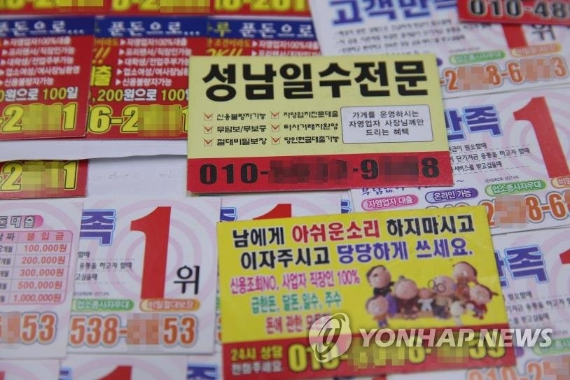 저신용자, 불법사금융으로 몰려... 지난해 이용 규모 1조5천억 원