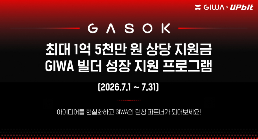 두나무, 가속 프로그램 이달 말까지 확대 모집
