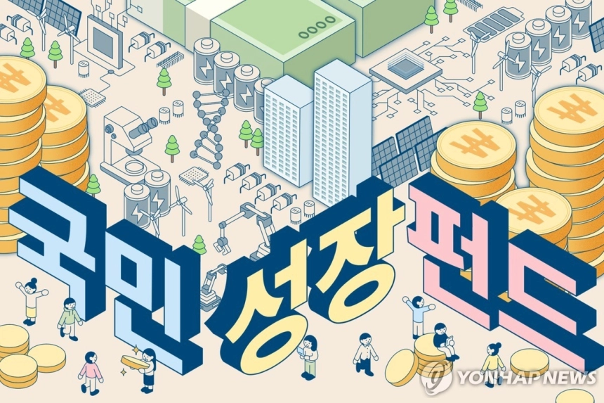 국민성장펀드, 첨단산업 혁신에 1조6천억원 대규모 투자 시작