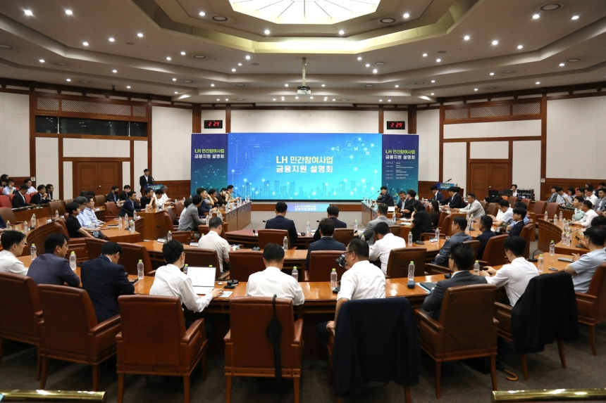 한국토지주택공사, 민간 건설사 지원 확대… 공공주택 공급 속도낸다