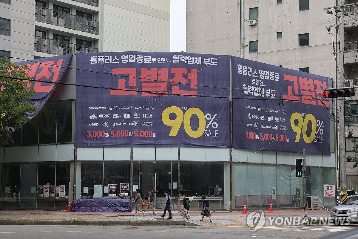제2금융권, 홈플러스 파산 위기 대응책 마련 중... 시장 충격 우려 잠잠