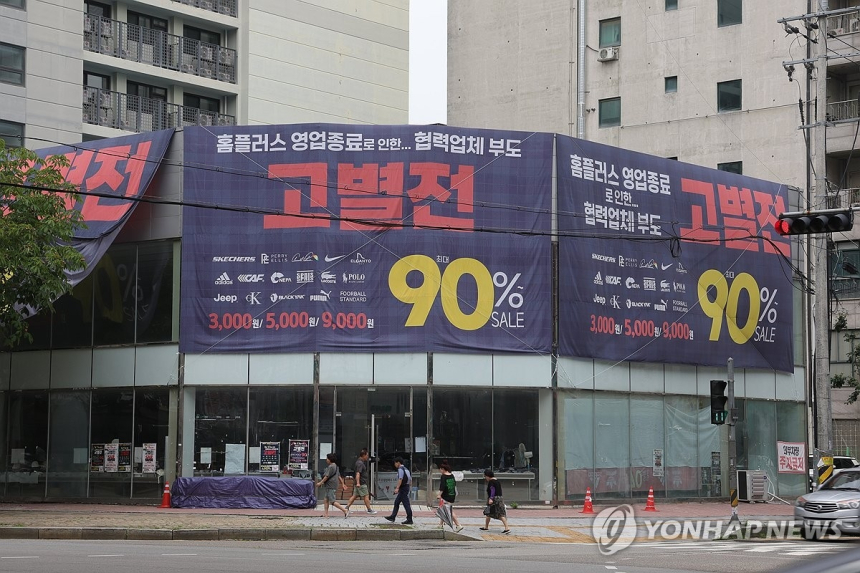 제2금융권, 홈플러스 파산 위기 대응책 마련 중... 시장 충격 우려 잠잠