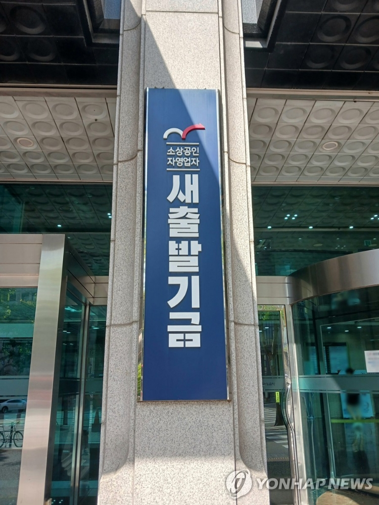 새출발기금 채무 조정액 32조원 돌파... 소상공인 부채 문제 심화