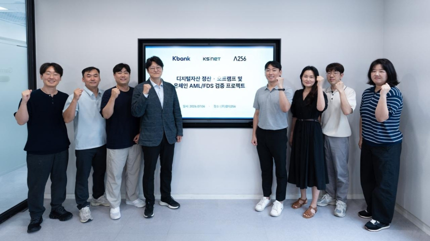 케이뱅크, 디지털자산-법정화폐 전환 오프램프 검증 돌입