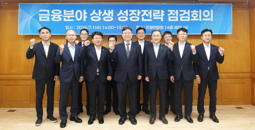 상생금융지수 도입 가속, 시중은행 실질적 중소기업 지원 강화
