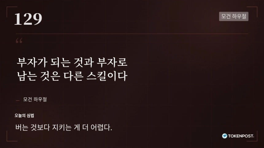 [토큰명언] 