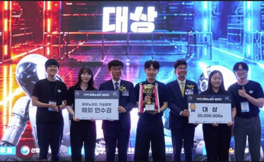 KB금융, 휴머노이드 경진대회 후원으로 미래 기술 육성 앞장