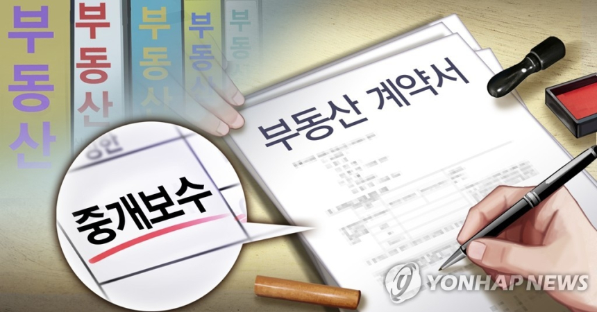 대법원, 공인중개사 허위 전세계약서 책임 인정...금융 범죄에 경고