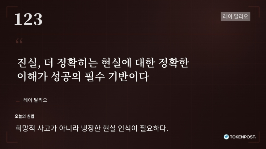 [토큰명언] 