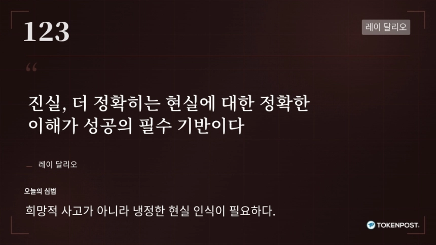 [토큰명언] 