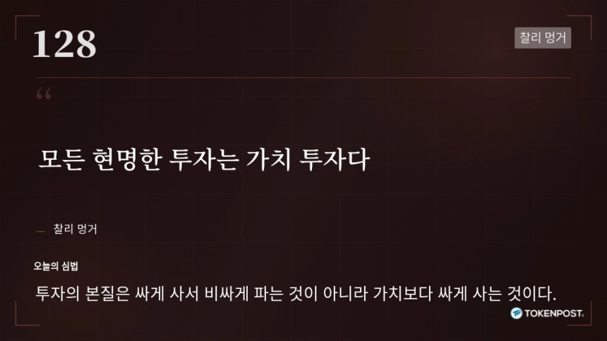 [토큰명언] 
