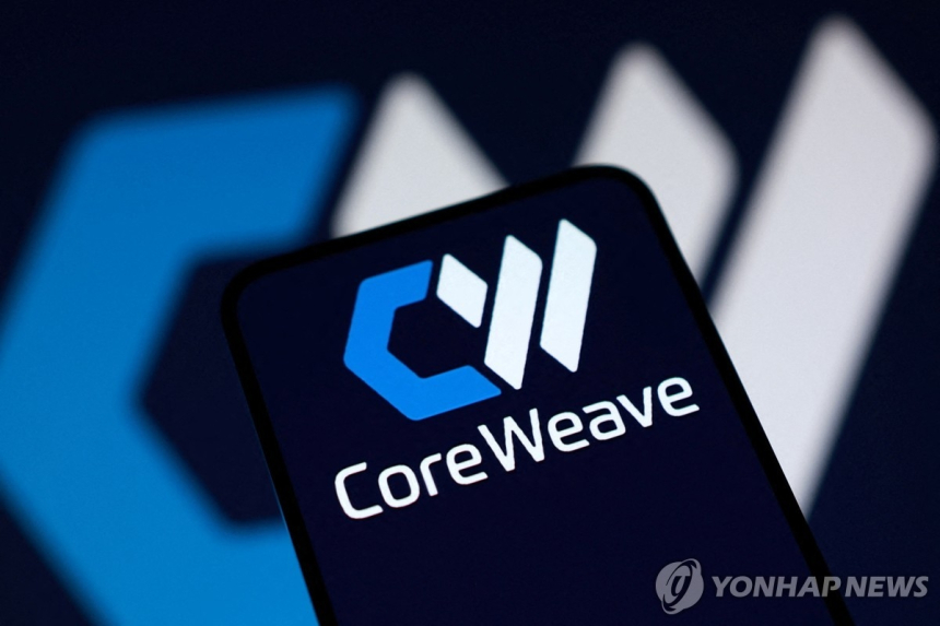 코어위브, 26억 달러 대출 조건 조정으로 AI 자금 조달 시장 변화에 대응