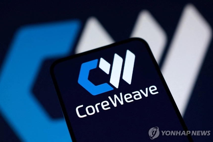 코어위브, 26억 달러 대출 조건 조정으로 AI 자금 조달 시장 변화에 대응