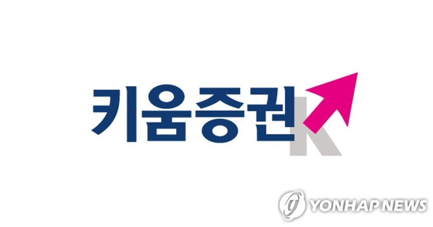 키움증권, 2분기 실적 급등...영업이익 93.2% 증가