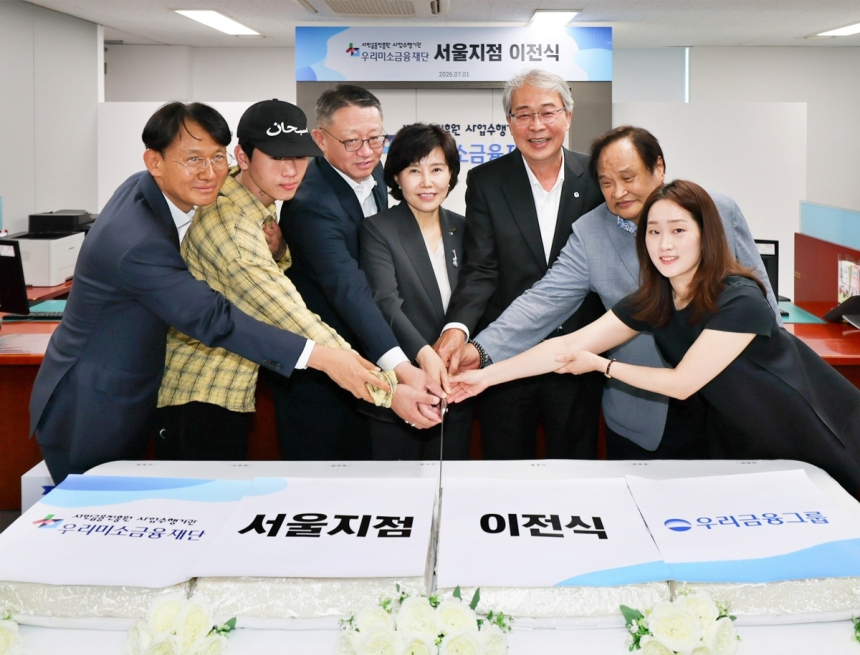 우리금융그룹, 서민 밀착형 금융서비스 확대...창신동으로 이전