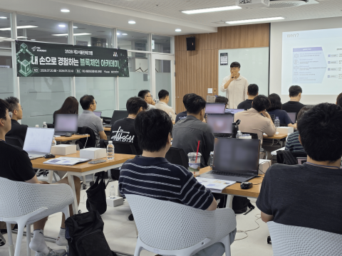 제2서울핀테크랩, 3일간 '블록체인 아카데미' 운영 성료 - 뉴스 썸네일 이미지