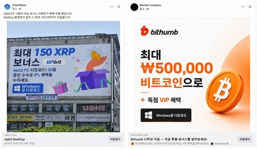 가상자산 거래소 사칭 피싱 사이트 급증...이용자 주의 당부