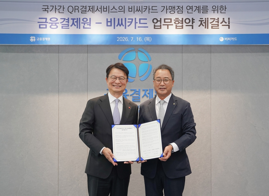 한국-외국 큐알 결제 연동으로 관광객 결제 편의 대폭 개선
