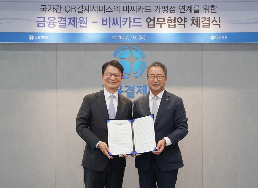 한국-외국 큐알 결제 연동으로 관광객 결제 편의 대폭 개선