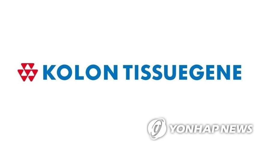 코오롱티슈진, 골관절염 치료제 임상시험 유의성 확보 실패로 주가 급락