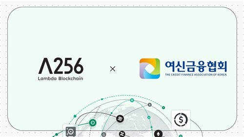 람다256, 카드업권과 스테이블코인 결제 시스템 테스트 성공