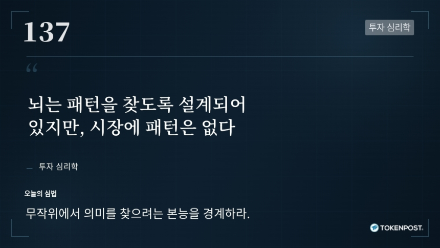 [토큰명언] 