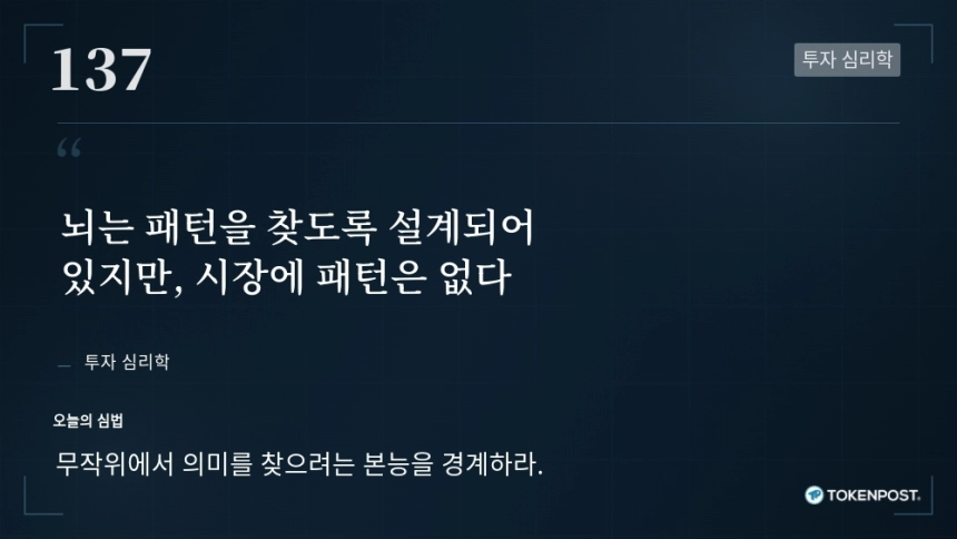 [토큰명언] 