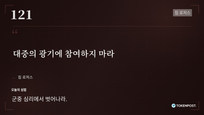 [토큰명언] 