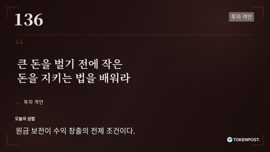 [토큰명언] 