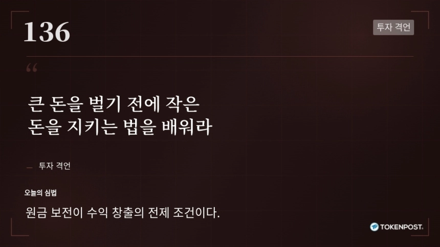 [토큰명언] 