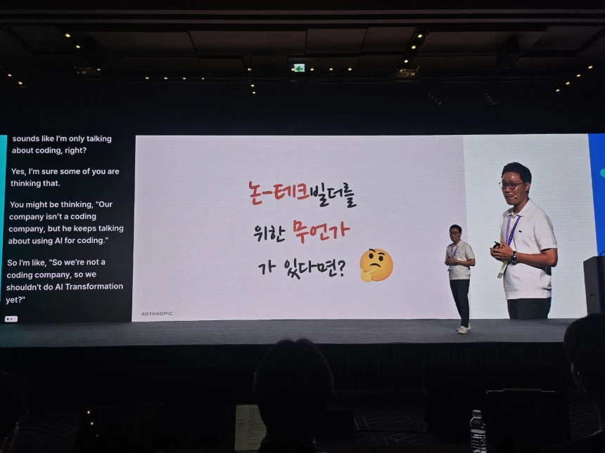 [메타콘 2026] AI가 동료가 되다...앤트로픽 "개발자 넘어 지식 노동자로"