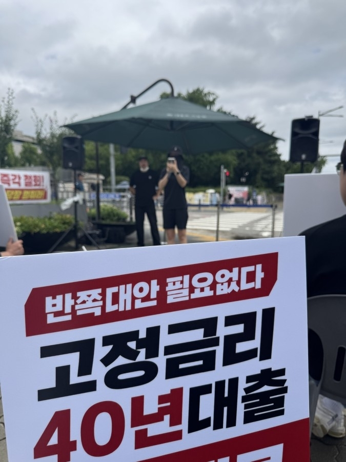 수도권 공공분양 주택 대출 조건 변경에 당첨자 집단반발
