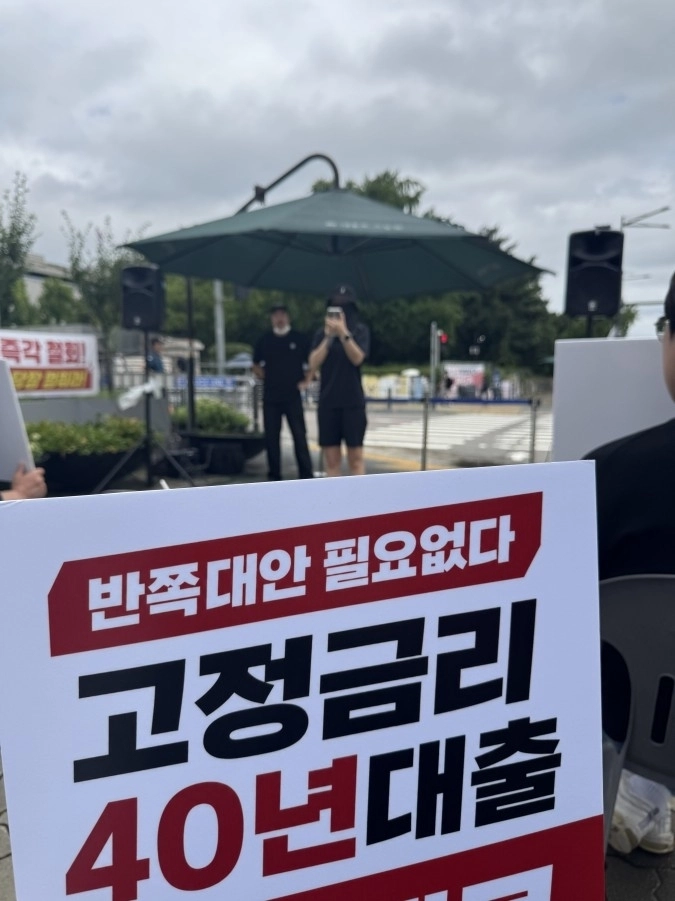 수도권 공공분양 주택 대출 조건 변경에 당첨자 집단반발