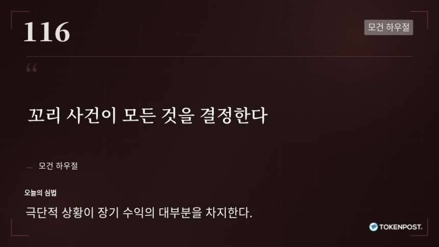 [토큰명언] 