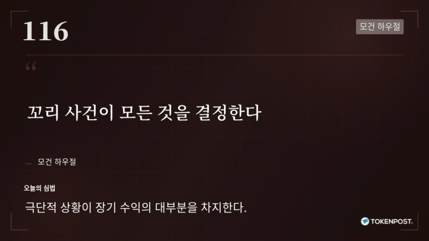 [토큰명언] 