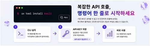 키움증권, 자동매매 진입 장벽 낮추는 신규 개발도구 공개