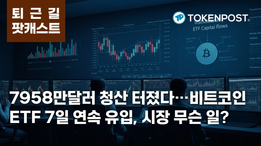 AI 투자 다음 수혜처로 블록체인 부상…암호화폐 수요 확대되나